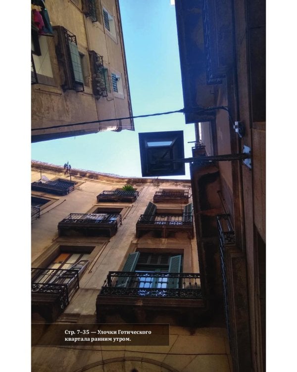 Что такое Барселона. Хамон, пляжи, независтимость