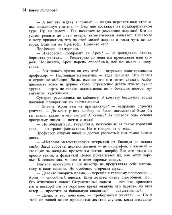 Миллион за теорему!