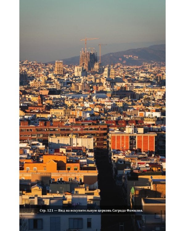 Что такое Барселона. Хамон, пляжи, независтимость