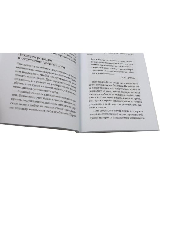 Чувство стыда; Быть, а не стыдиться (комплект из 2-х книг)