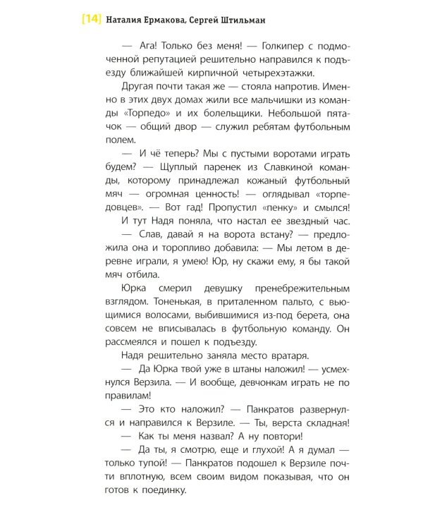 А я останусь!: повесть