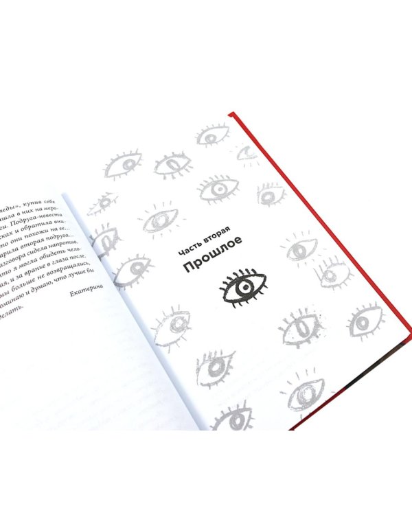 Чувство стыда; Быть, а не стыдиться (комплект из 2-х книг)