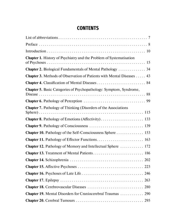 Psychiatry: textbook = Психиатрия