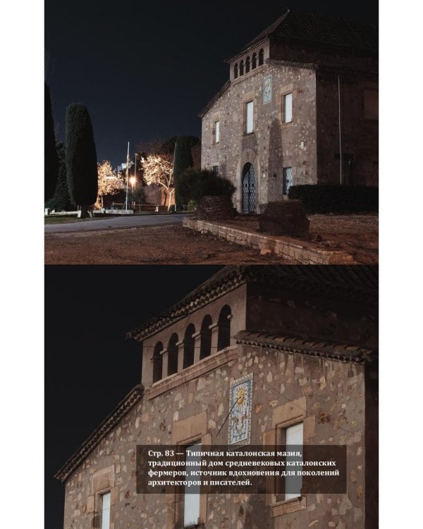 Что такое Барселона. Хамон, пляжи, независтимость