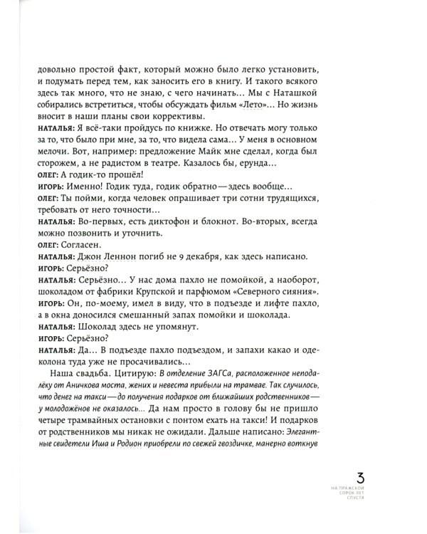 Книжка для Майка: сборник