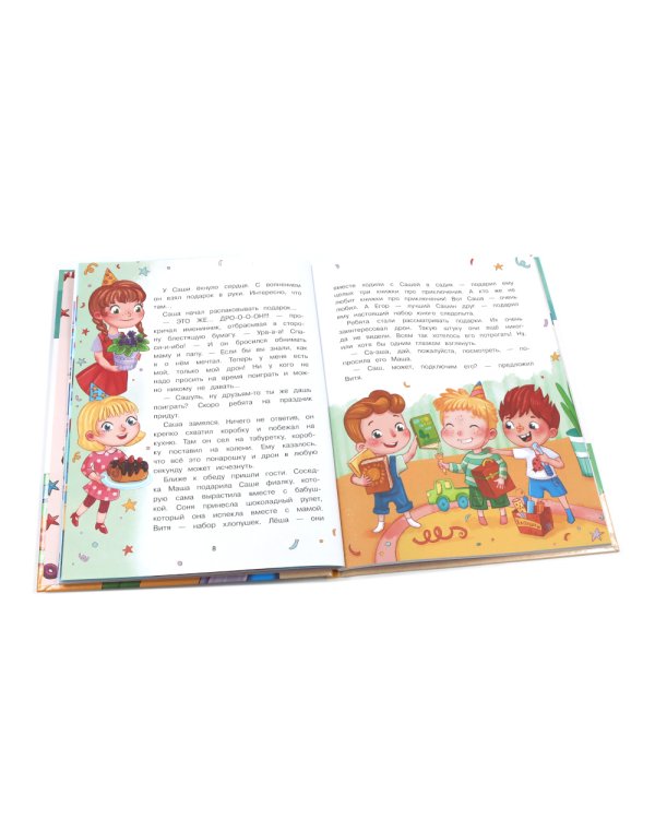 У Саши конфета больше!