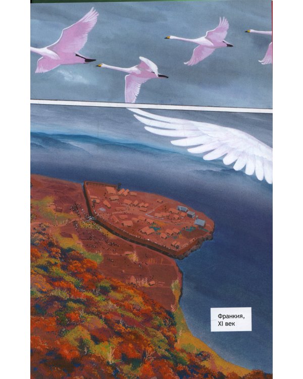 Сага о Винланде. Кн. 1: манга. 2-е изд