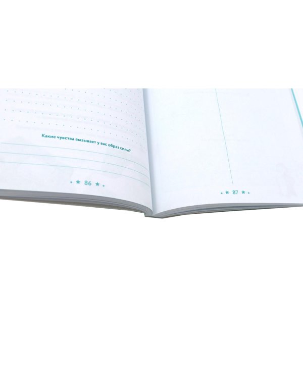 В тебе есть все: Психология полноты жизни; В тебе есть все: Тетрадь для самопознания (комплект из 2-х книг)