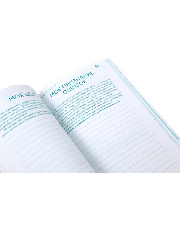 В тебе есть все: Психология полноты жизни; В тебе есть все: Тетрадь для самопознания (комплект из 2-х книг)