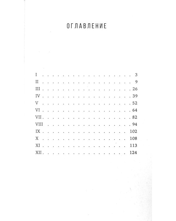 О сновидениях