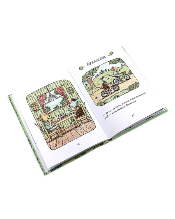 Коржик и Изюминка (комплект из 2-х книг)