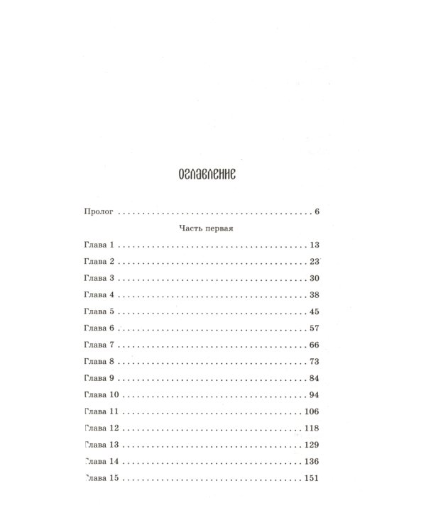 Спасти Смоленск