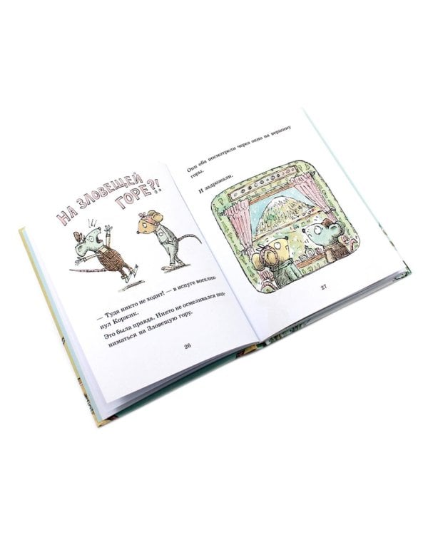 Коржик и Изюминка (комплект из 2-х книг)