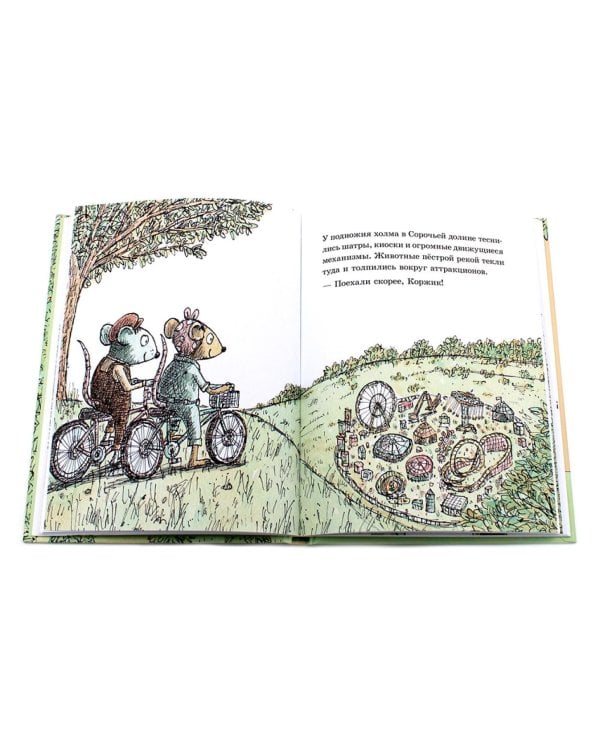 Коржик и Изюминка (комплект из 2-х книг)