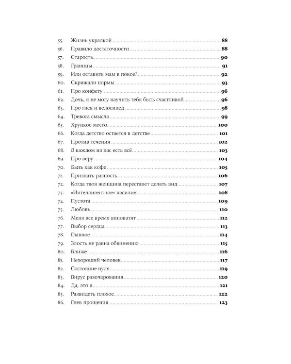 В тебе есть все: Психология полноты жизни; В тебе есть все: Тетрадь для самопознания (комплект из 2-х книг)