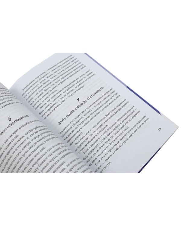 В тебе есть все: Психология полноты жизни; В тебе есть все: Тетрадь для самопознания (комплект из 2-х книг)