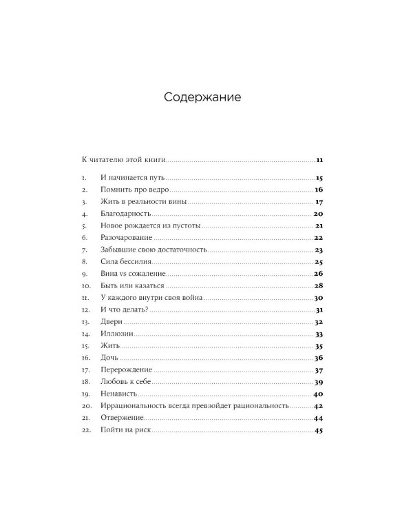 В тебе есть все: Психология полноты жизни; В тебе есть все: Тетрадь для самопознания (комплект из 2-х книг)