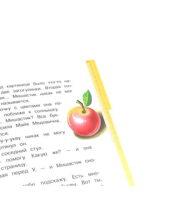 Я маму обидел: сказка