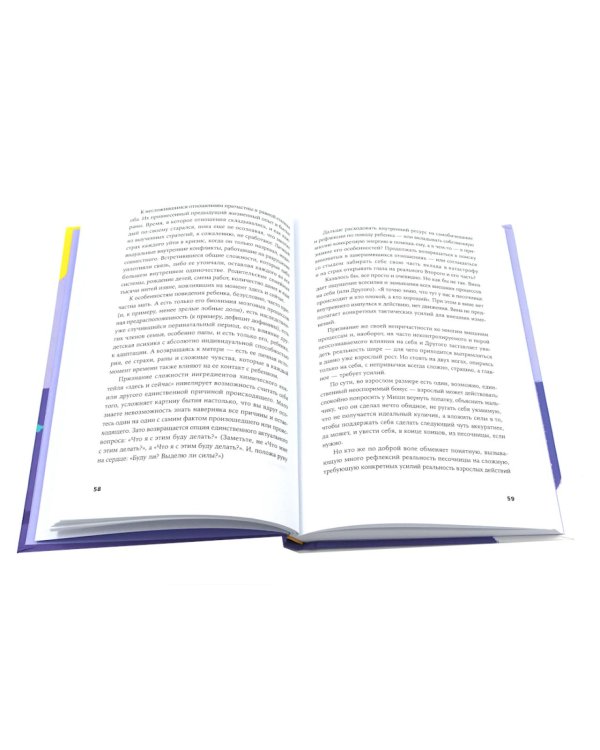 В тебе есть все: Психология полноты жизни; В тебе есть все: Тетрадь для самопознания (комплект из 2-х книг)