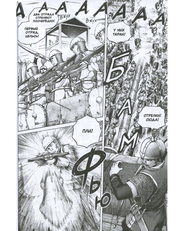 Сага о Винланде. Кн. 1: манга. 2-е изд