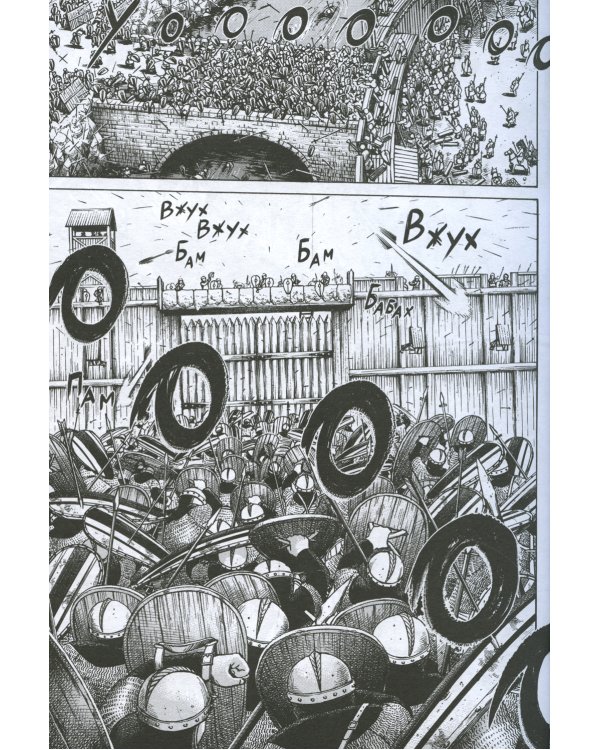 Сага о Винланде. Кн. 1: манга. 2-е изд