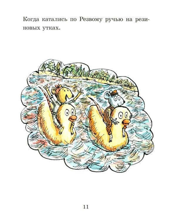 Коржик и Изюминка (комплект из 2-х книг)