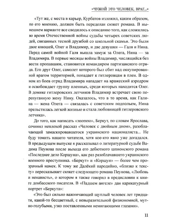 Два дела Сергея Рубцова: повести