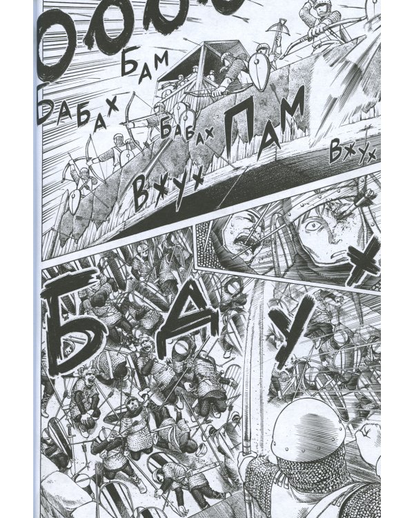 Сага о Винланде. Кн. 1: манга. 2-е изд