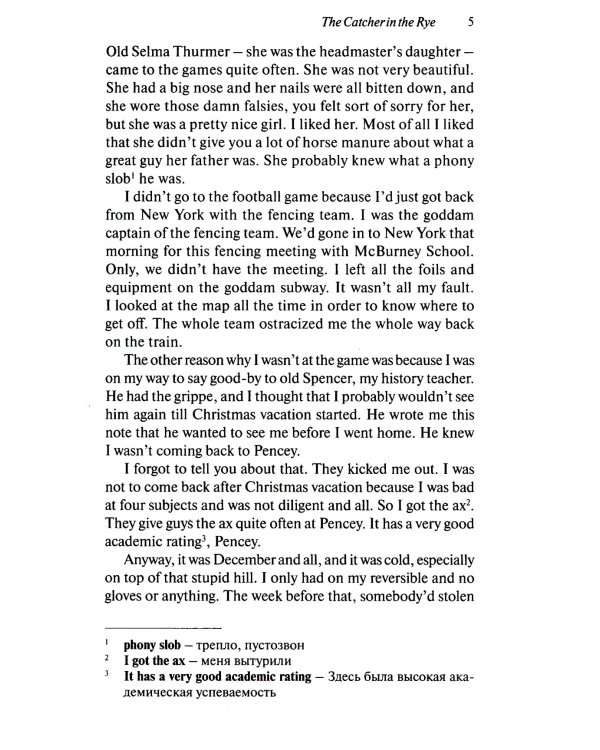 The Catсher in the Rye = Над пропастью во ржи: книга для чтения на англ.яз. Pre-Intermediate