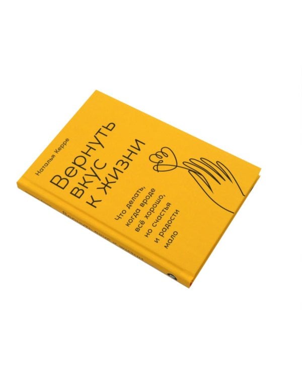 Теплая кружка, мягкий плед; Вернуть вкус к жизни (комплект из 2-х книг)