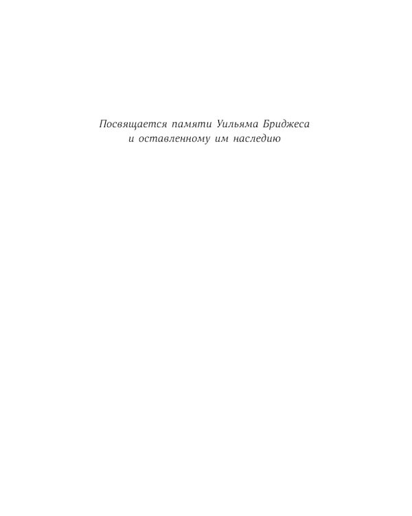 Пройти через: Книга, которая поможет пережить перемены (обл.)