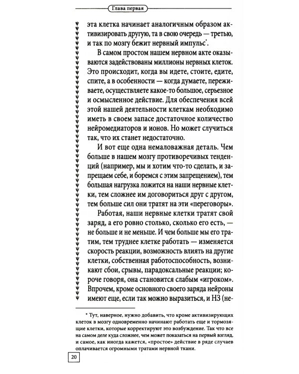 Как избавиться от переутомления. Универсальные правила