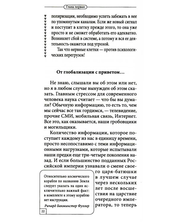 Как избавиться от переутомления. Универсальные правила