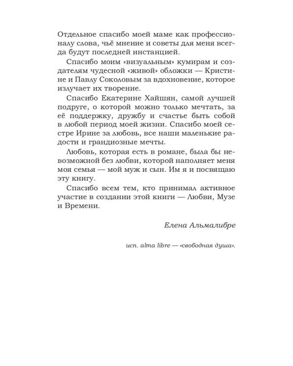 Сближение. Пикап