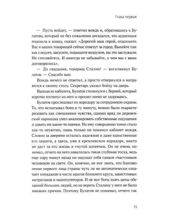 Штурм: повесть