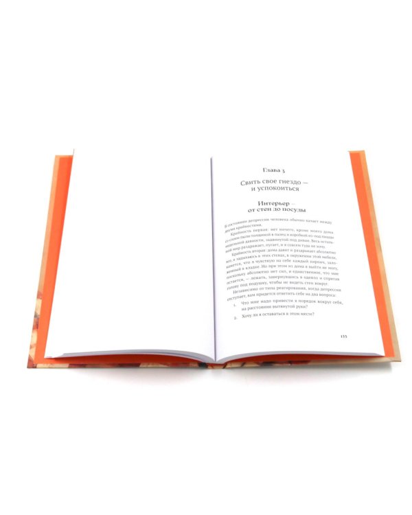 Теплая кружка, мягкий плед; Вернуть вкус к жизни (комплект из 2-х книг)