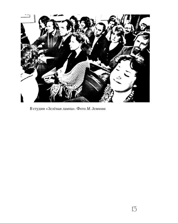 Герои нашей юности