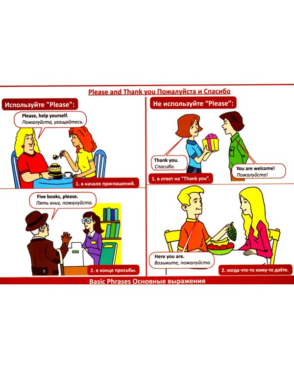 7 Steps to English. Разговорный английский язык. 7 шагов к общению. Книга для говорящей ручки "Знаток"