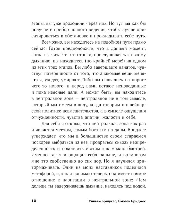 Пройти через: Книга, которая поможет пережить перемены (обл.)