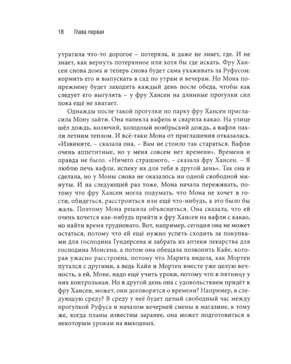 Нечто совсем иное. Подростки и психическое здоровье