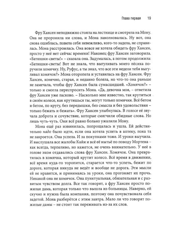 Нечто совсем иное. Подростки и психическое здоровье
