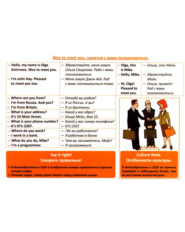 7 Steps to English. Разговорный английский язык. 7 шагов к общению. Книга для говорящей ручки "Знаток"