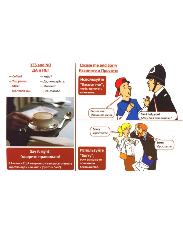 7 Steps to English. Разговорный английский язык. 7 шагов к общению. Книга для говорящей ручки "Знаток"