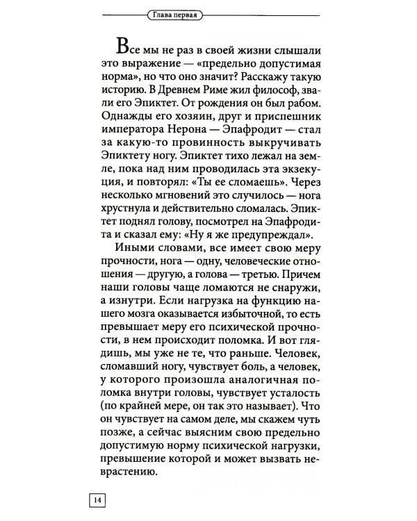 Как избавиться от переутомления. Универсальные правила