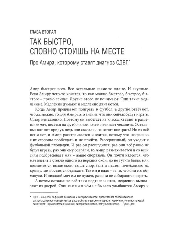 Нечто совсем иное. Подростки и психическое здоровье