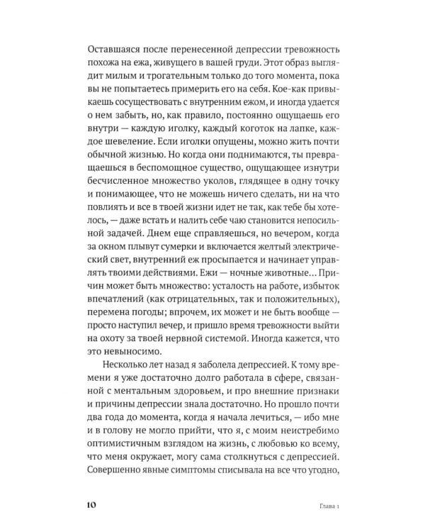 Теплая кружка, мягкий плед; Вернуть вкус к жизни (комплект из 2-х книг)