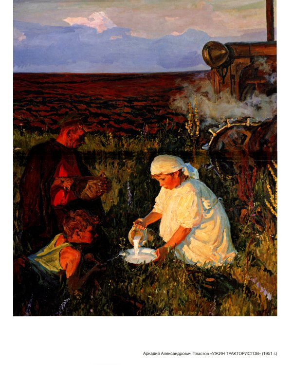 Знакомим детей с живописью. Жанровая живопись. Старший дошкольный возраст (6-7 лет): Учебно-наглядное пособие