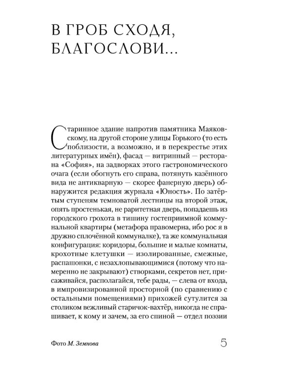 Герои нашей юности