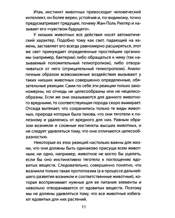 Биология войны. Можно ли победить "демонов прошлого"?