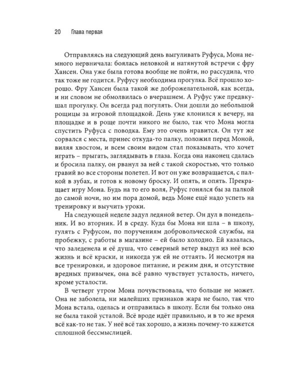 Нечто совсем иное. Подростки и психическое здоровье